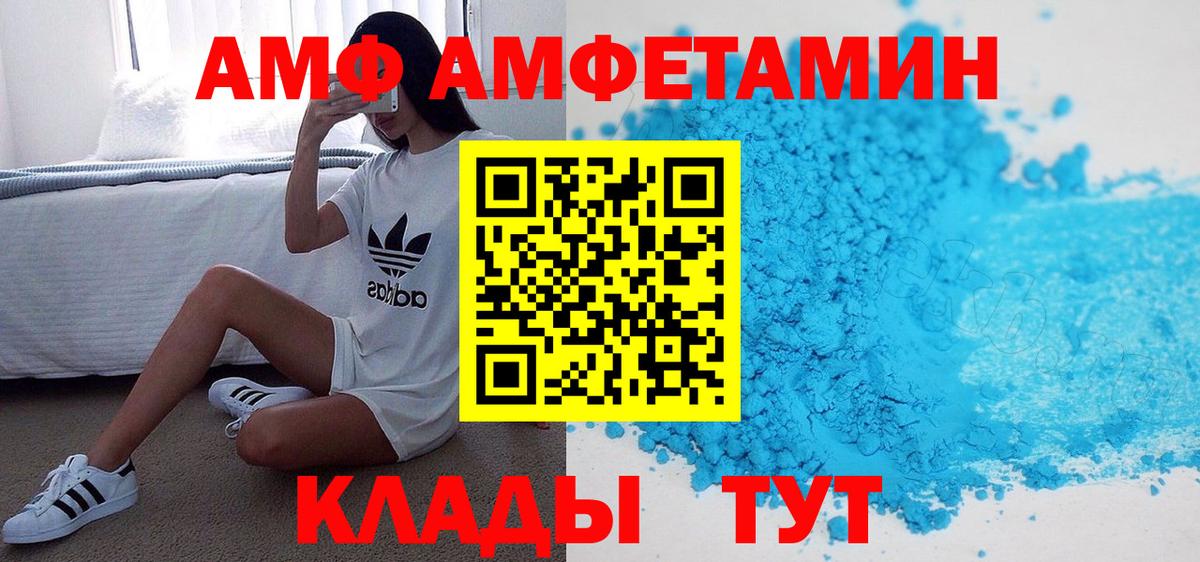 Amphetamine Premium Рузаевка