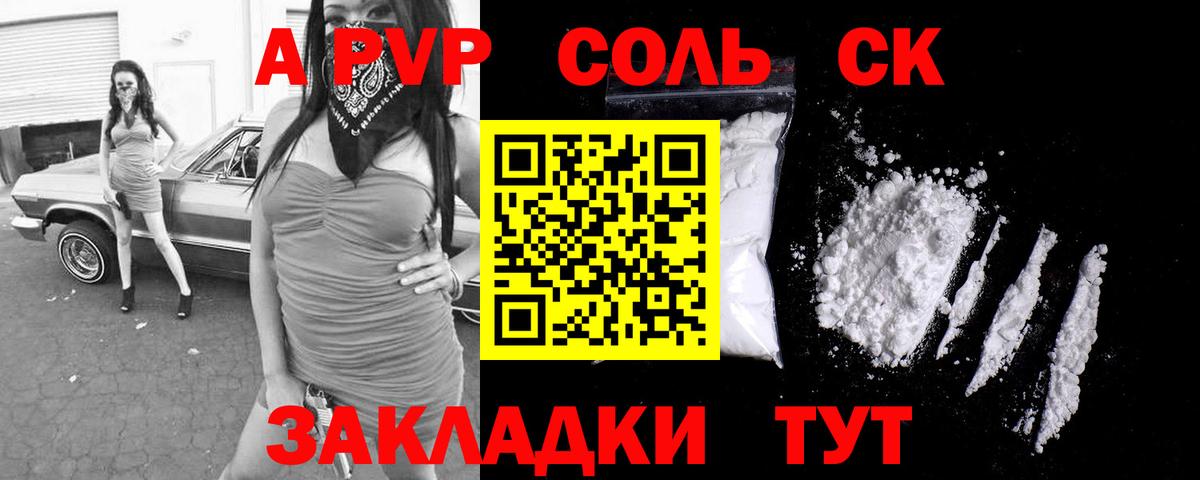 Alfa_PVP VHQ Рузаевка