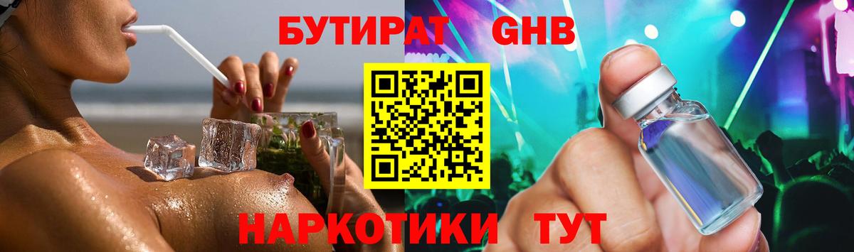 БУТИРАТ оксана Рузаевка