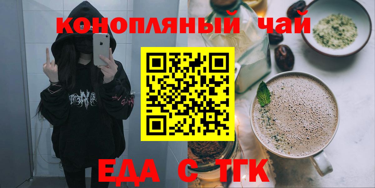 Cannafood конопля Рузаевка