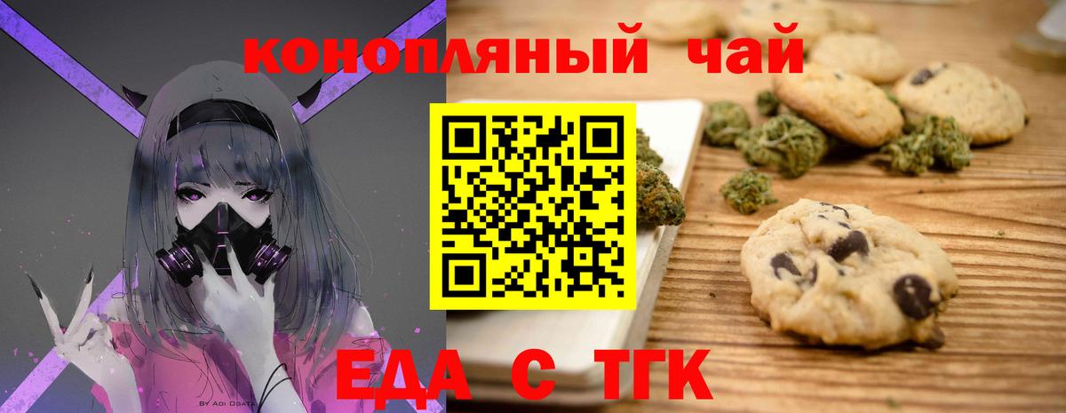 Canna-Cookies конопля  Вход с VPN  Рузаевка 