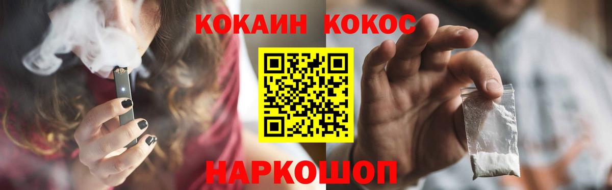 COCAIN FishScale Рузаевка