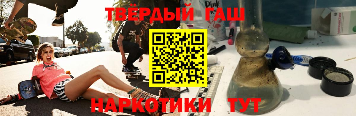 ГАШ ice o lator  Гашиш  Рузаевка  Вход с VPN  ГАШИШ Ice-O-Lator 
