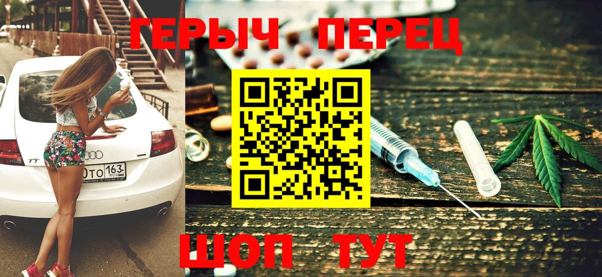 Героин VHQ  Вход с VPN  Рузаевка 