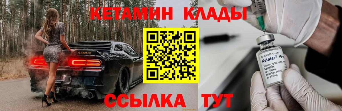 Кетамин ketamine  Вход с VPN  Рузаевка 