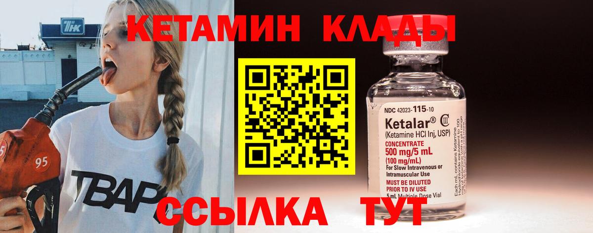 КЕТАМИН VHQ Рузаевка