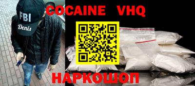 альфа пвп VHQ Пенза