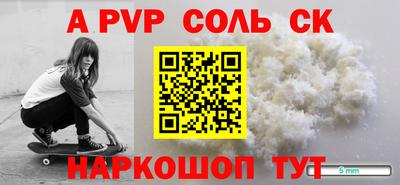 альфа пвп VHQ Пенза