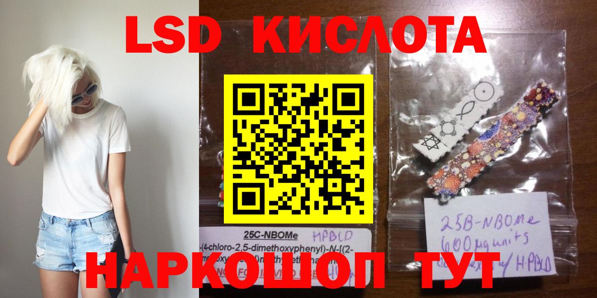 Лсд 25 экстази ecstasy Рузаевка