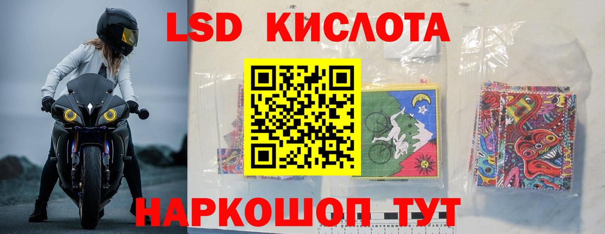 Лсд 25 экстази ecstasy  Вход с VPN  LSD-25 экстази кислота  Рузаевка 