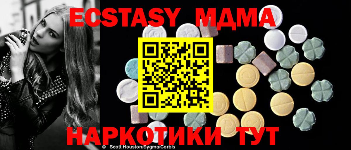 МДМА Molly  Вход с VPN  МДМА crystal  Рузаевка 