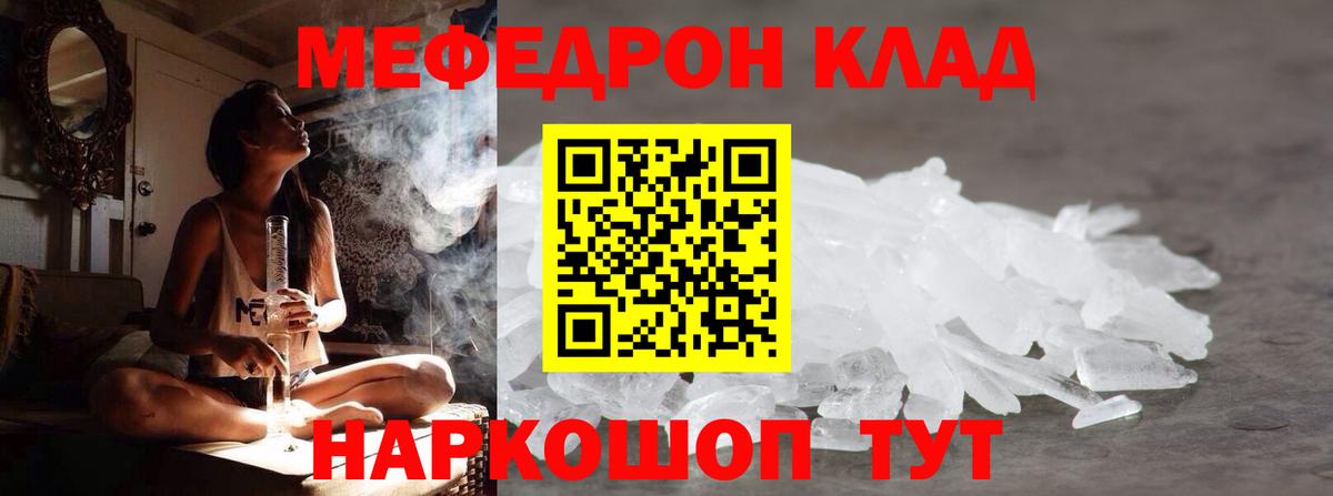 МЕФ  МЕФ мука  Меф 4 MMC  блэк спрут ссылки  Рузаевка  Вход с VPN  МЯУ-МЯУ 
