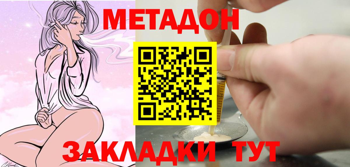 OMG зеркало  Вход с VPN  Рузаевка  Метадон кристалл 