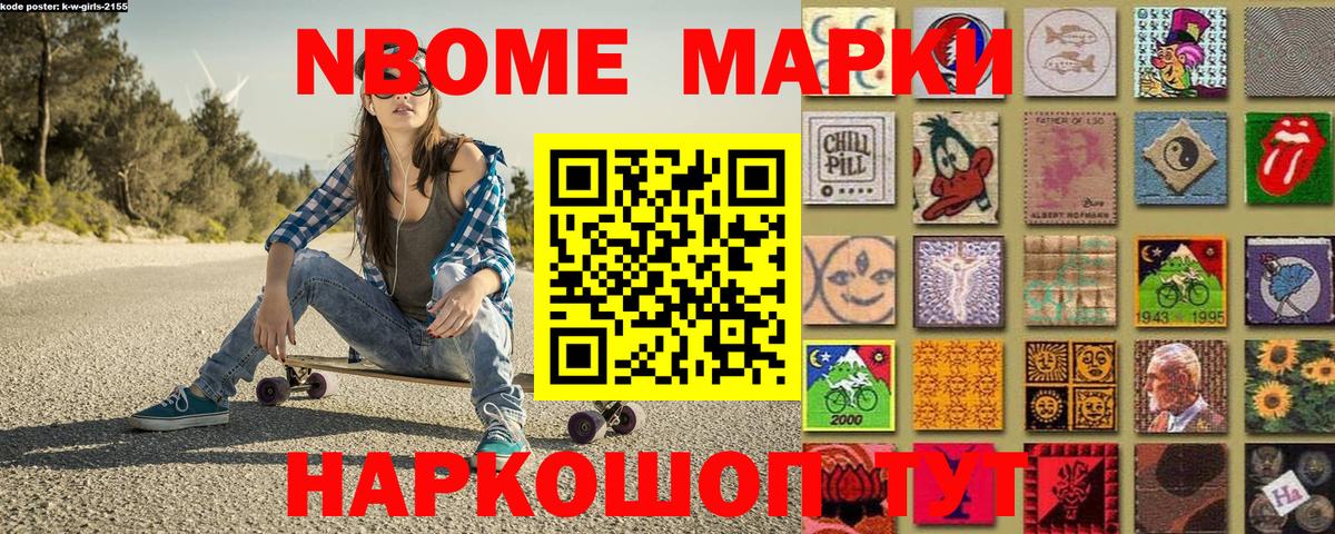 Рузаевка  Марки NBOMe 1500мкг  Вход с VPN 
